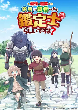 遮天 动漫海报