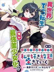 将军夫人别想跑 短剧海报